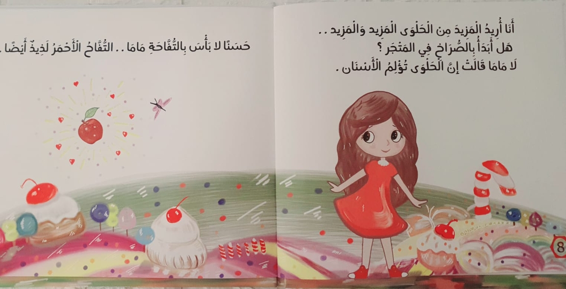 مرح دائمة الفرح 
