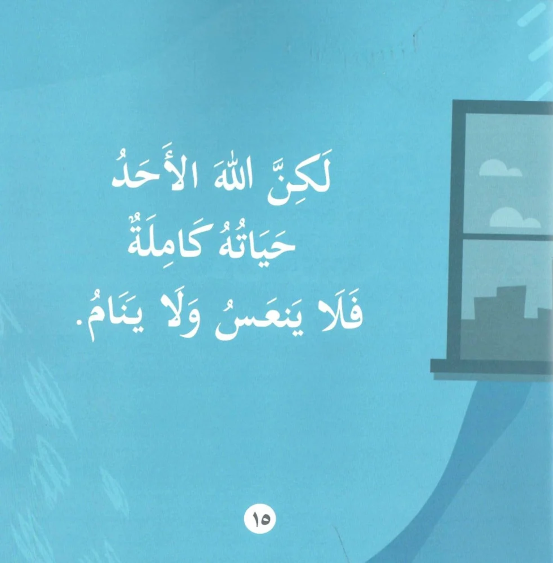 هو أحد لا مثيل له