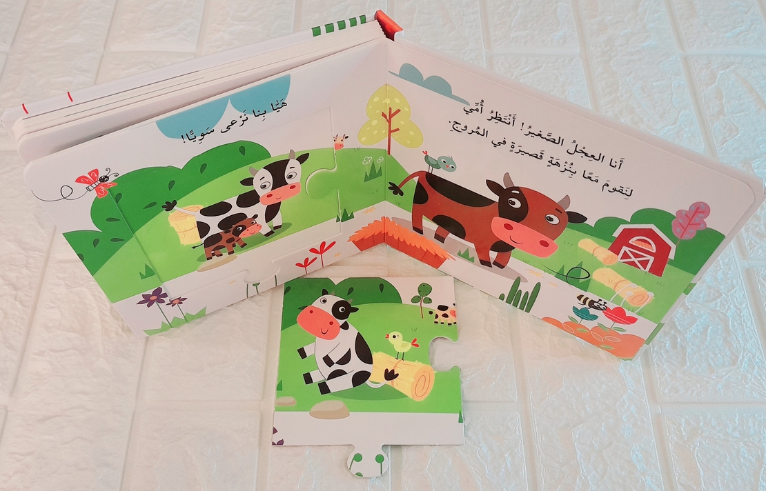 حيواناتي في المزرعة - كتاب الأحجية الكبيرة