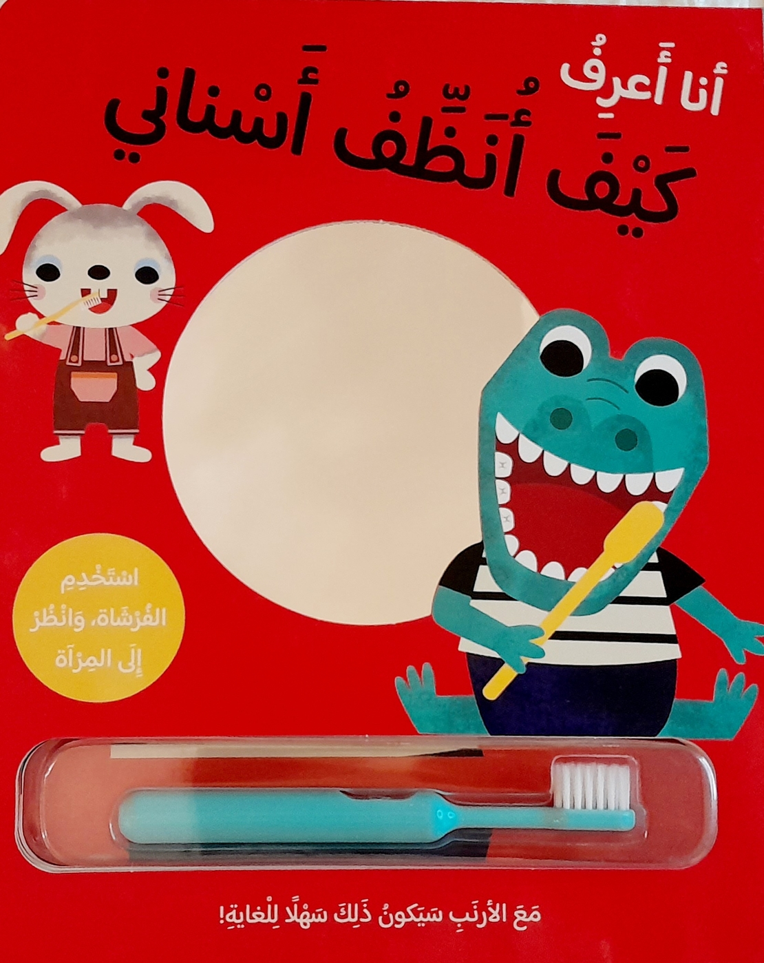 كيف أنظف أسناني ؟