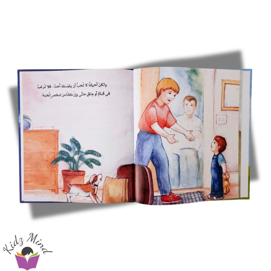 جسدك يخصك