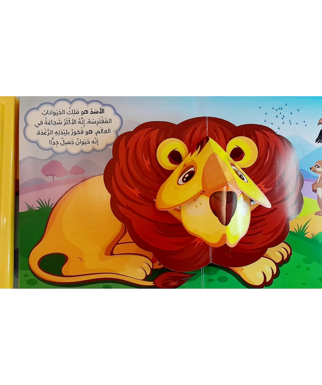 من يعيش في السافانا ؟ - أين تعيش الحيوانات ؟