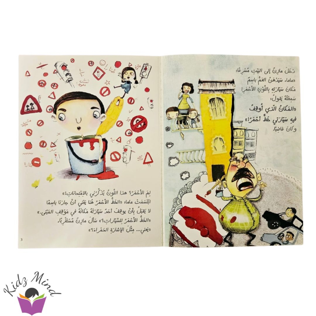 خط احمر