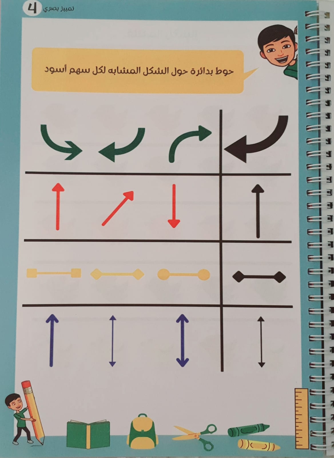 أطور مهارتي مع ادم
