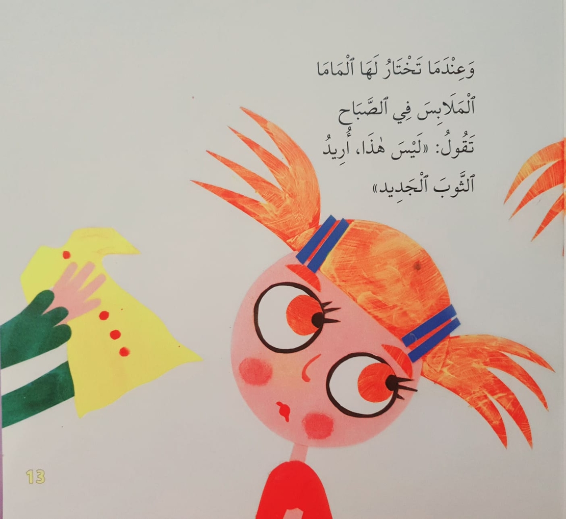 دنى تريد