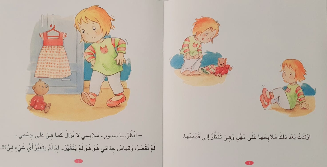 كاميليا لا تعرف كيف تكبر