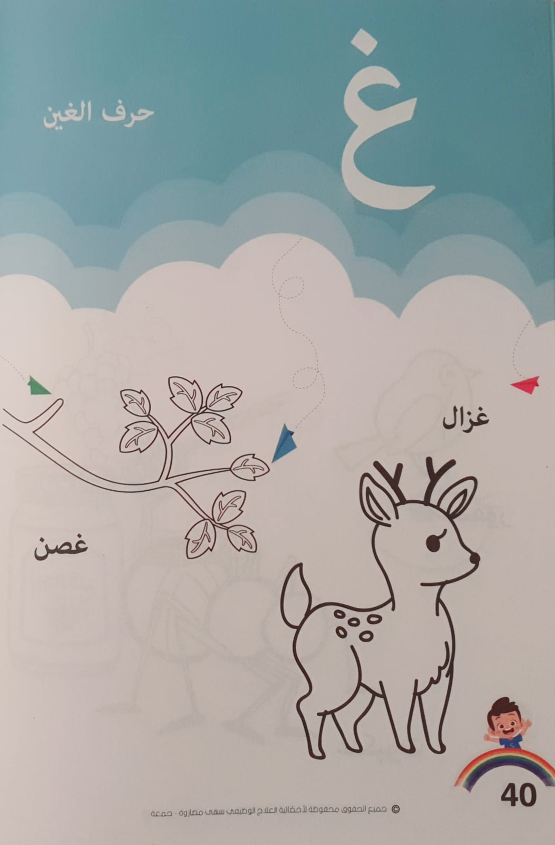 حروف وصور