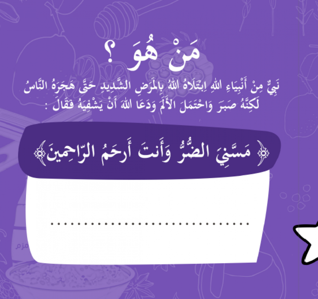 لا شفاء إلا شفاؤك