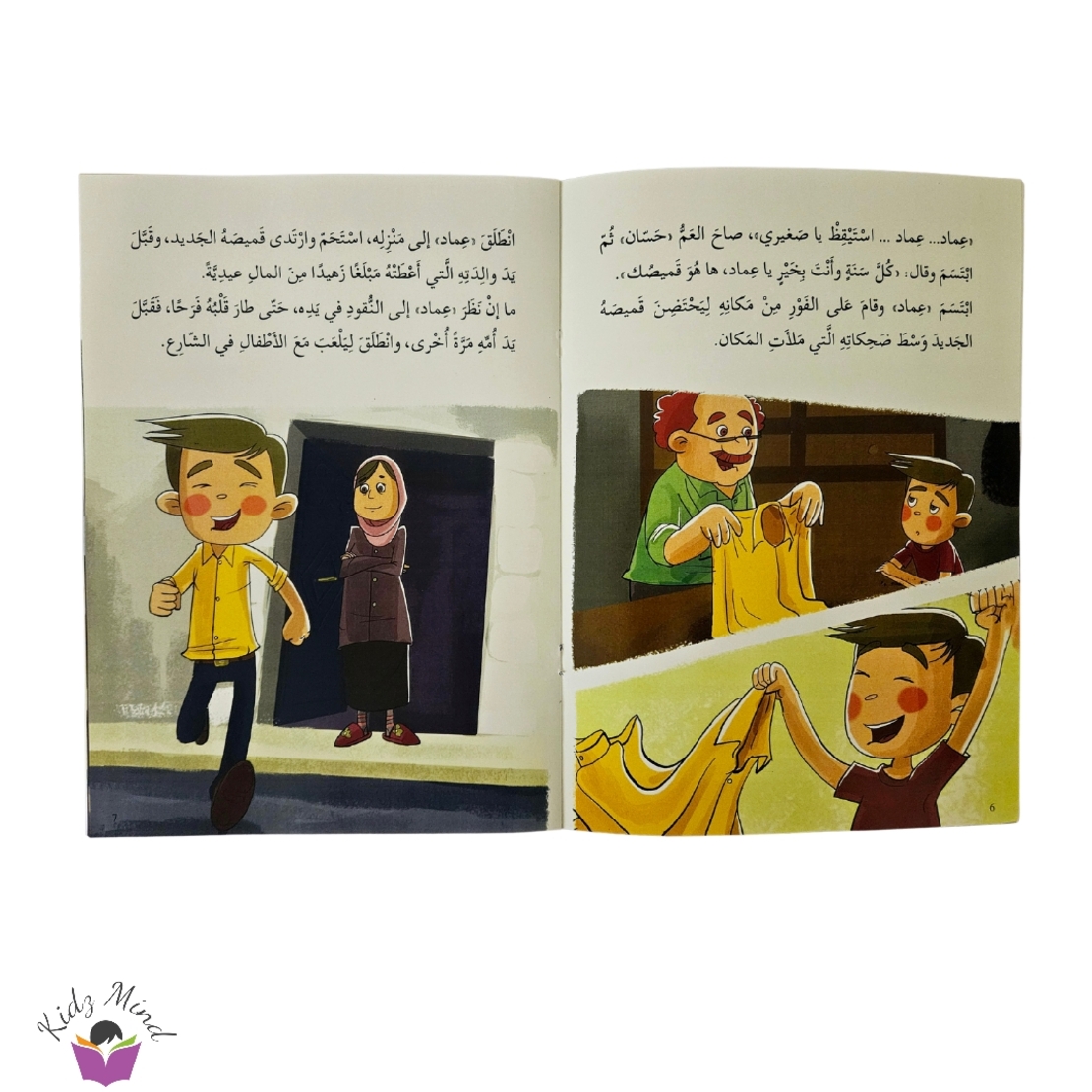 قميص العيد