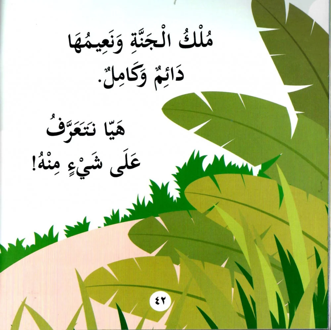 مالك الملك
