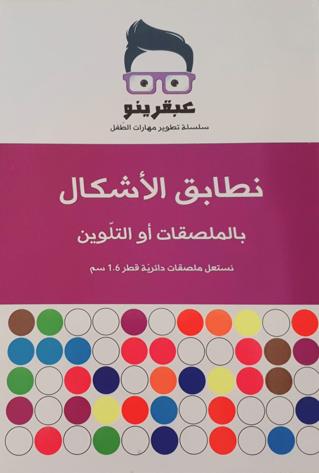 نطابق الاشكال