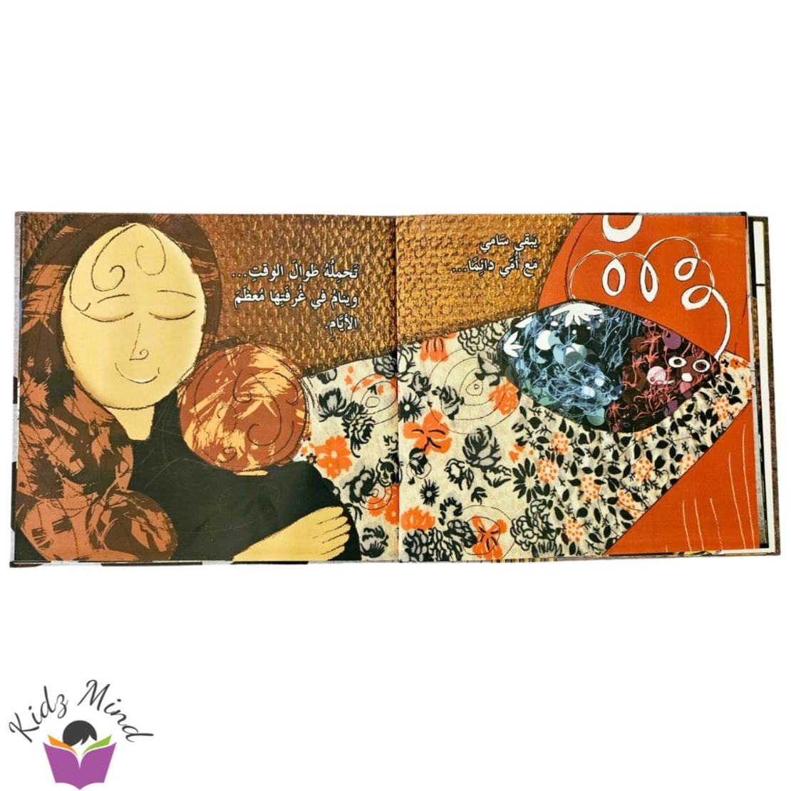 عيد ميلادي السابع (الغيرة)