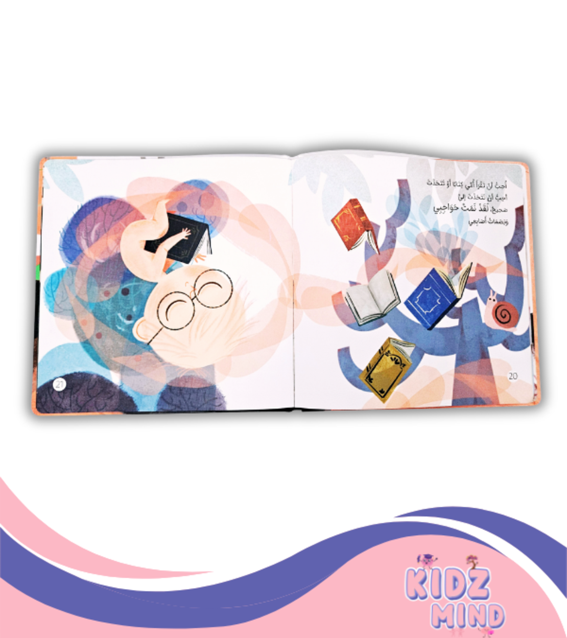 أنا في بطن ماما