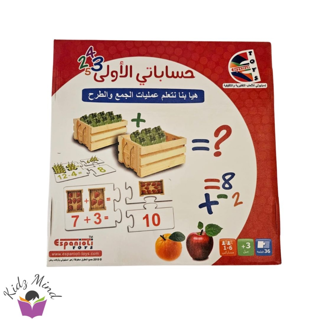 حساباتي الأولى - عمليات الجمع والطرح