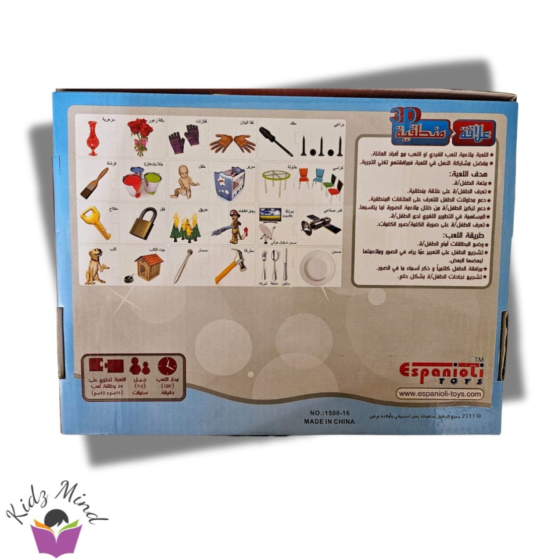 علاقة منطقية