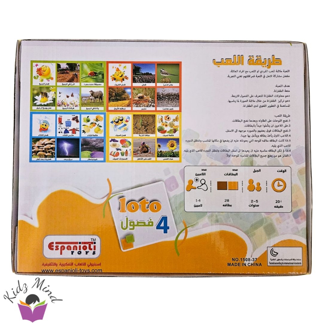 LOTO  فصول