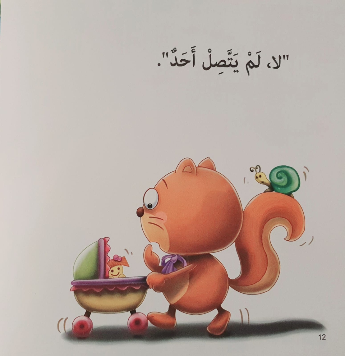 اللطافة - سلسلة أنا أفكر