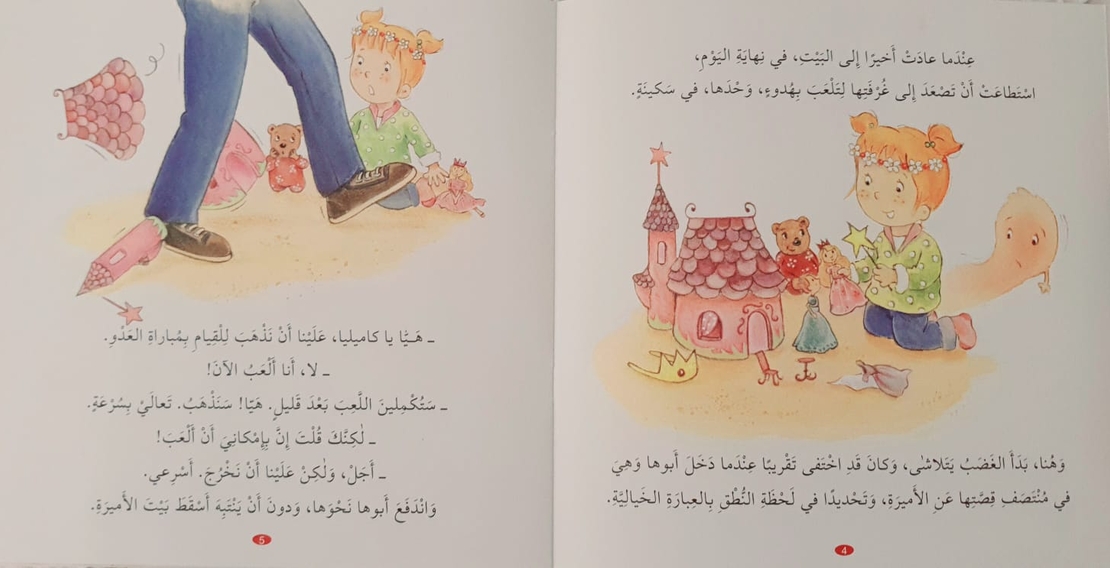 كاميليا غضبانة