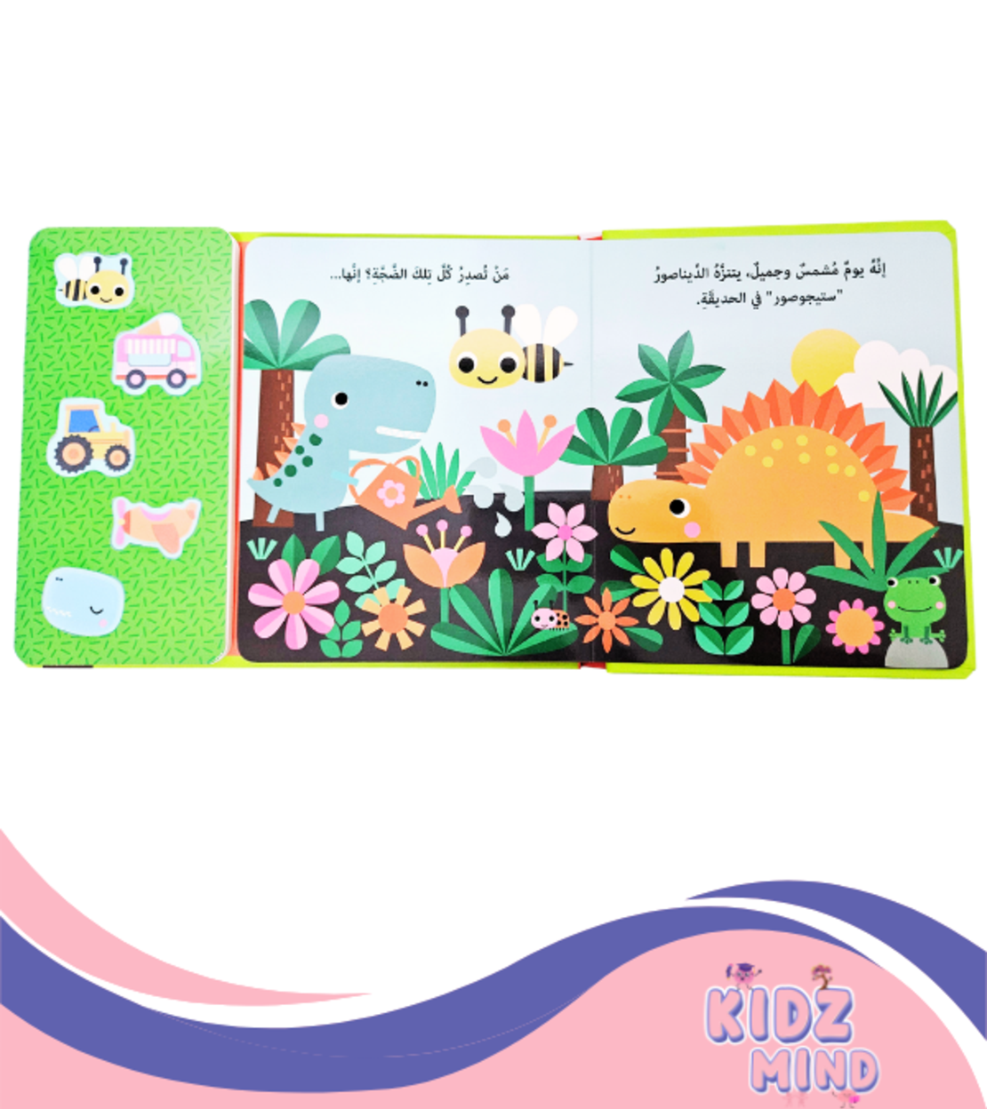 من مع الديناصورات؟ كتاب صوتي