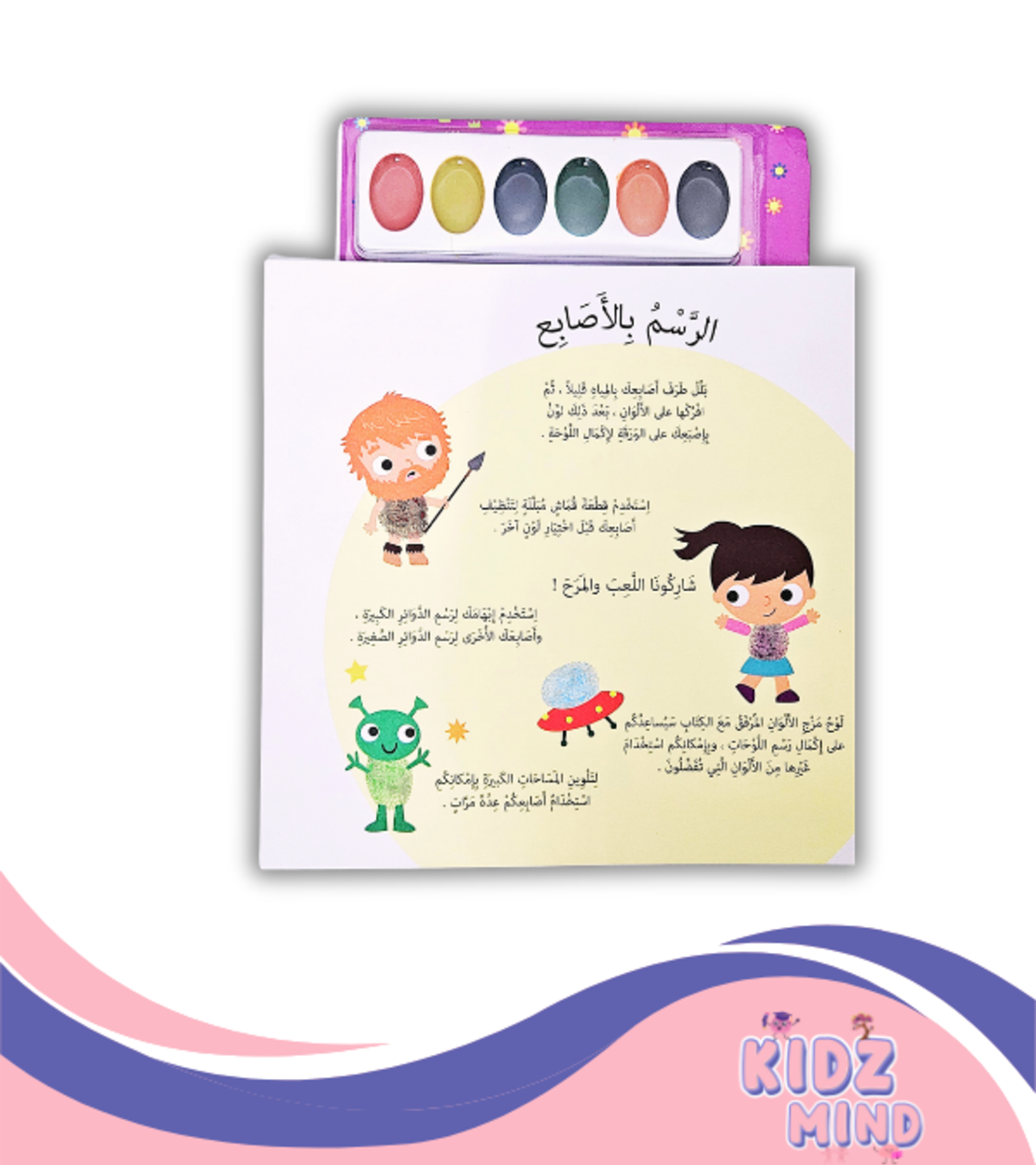 الرسم بالأصابع - +4