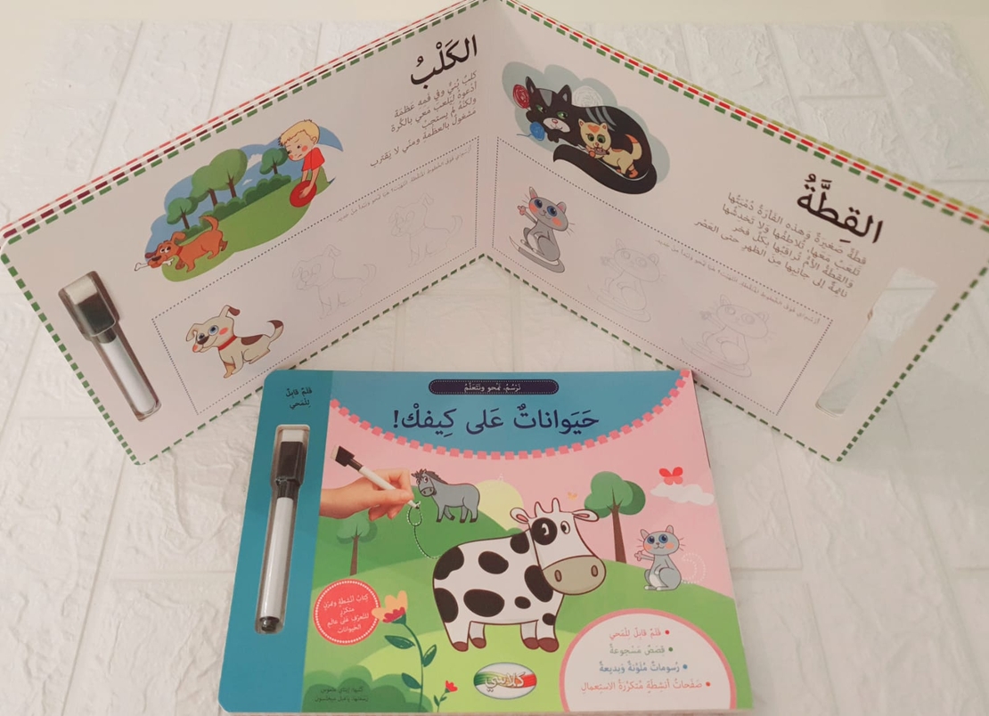 الاشكال الهندسية - نرسم , نمحو , نتعلم