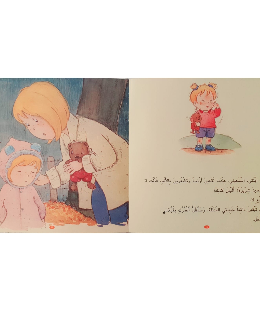 كاميليا ودبدوب