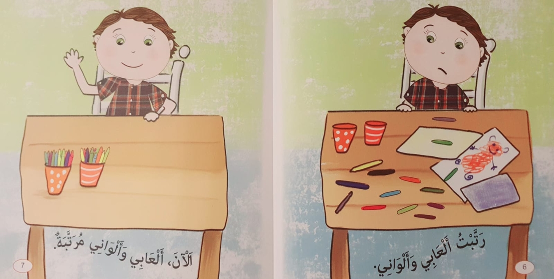 أنا منظم - سلسلة أنا