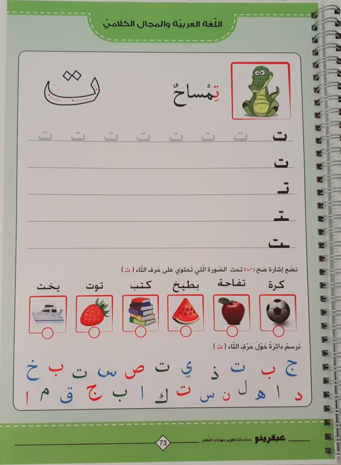 عبقرينو بالبستان الجزء الاول