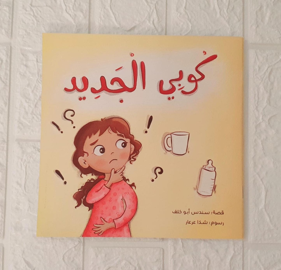 كوبي الجديد