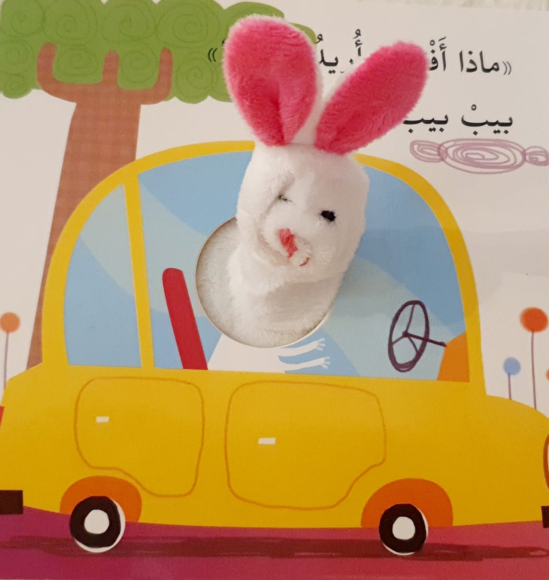 أرنوب والمواصلات