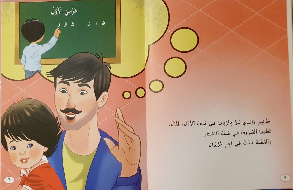 درسي الأول
