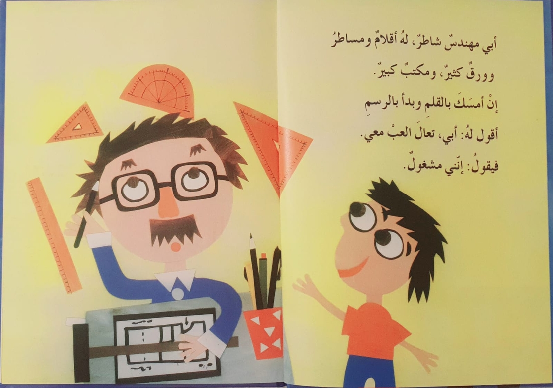 تعال العب معي