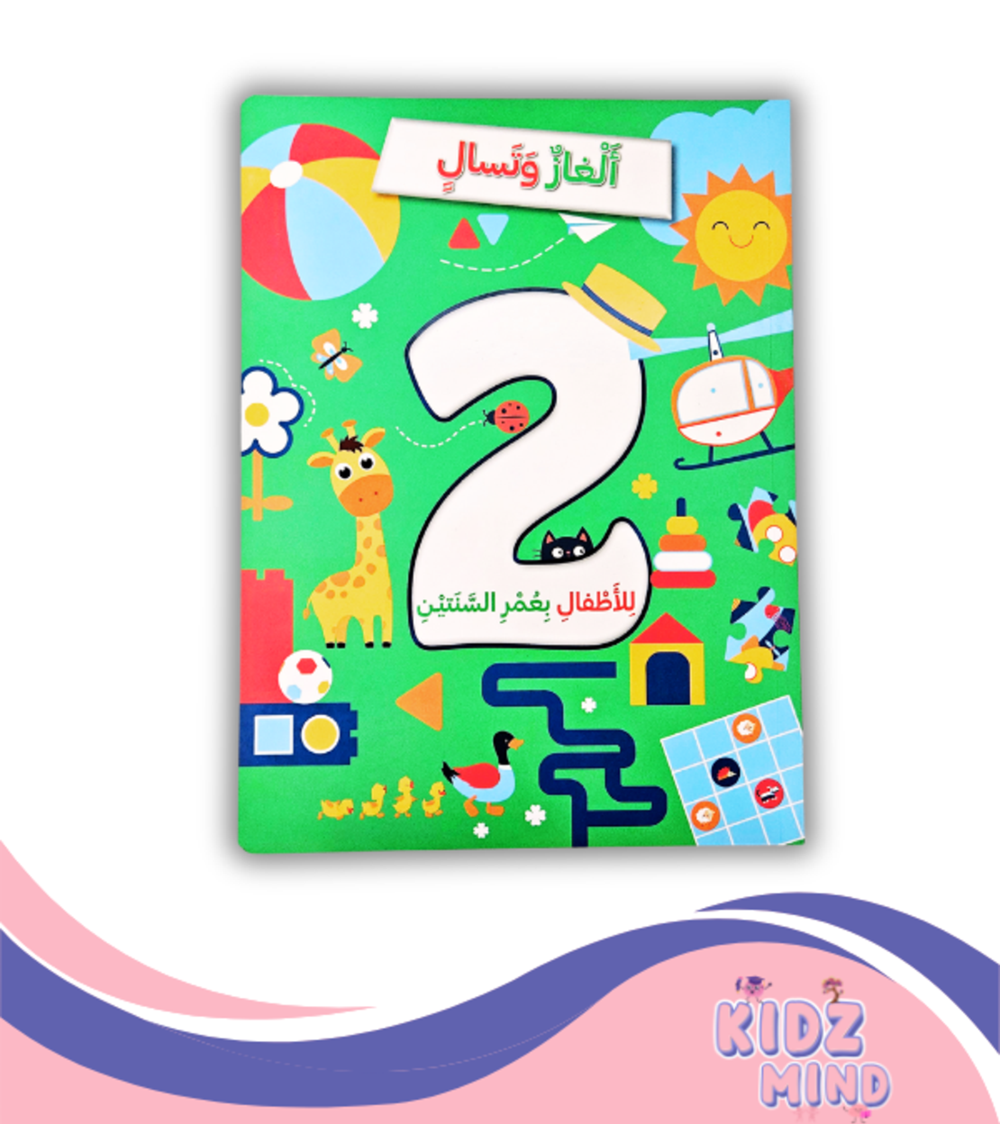 الغاز وتسالي +2