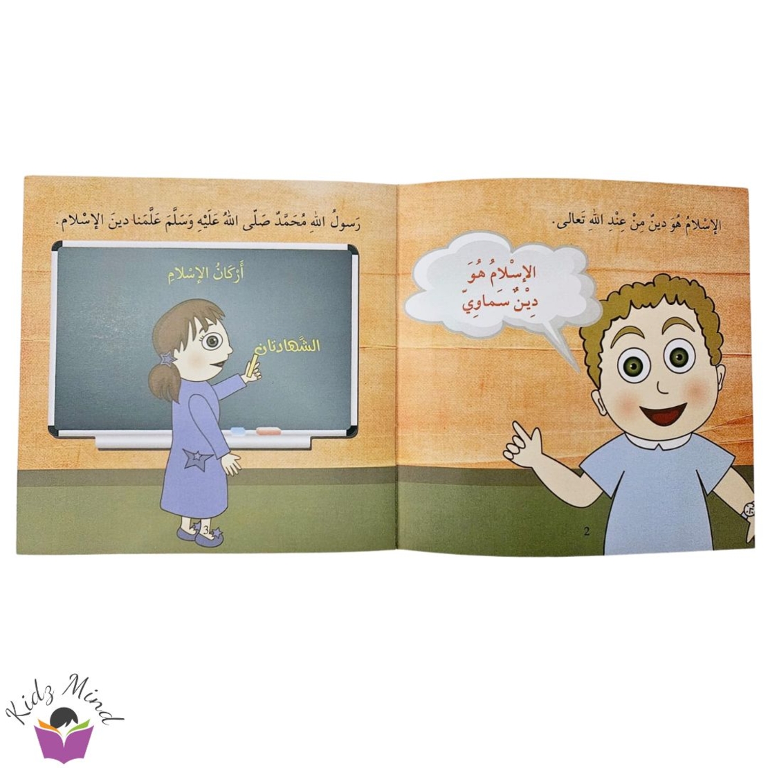ما هو الاسلام ؟