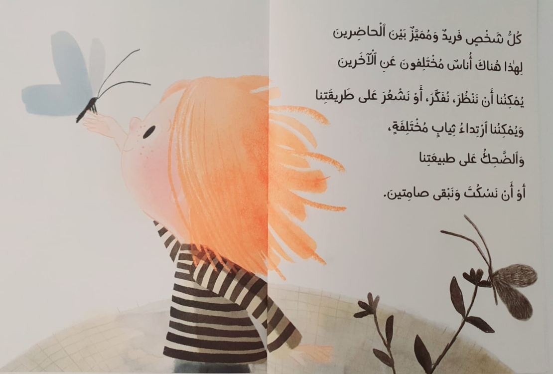 لا تحدق الي