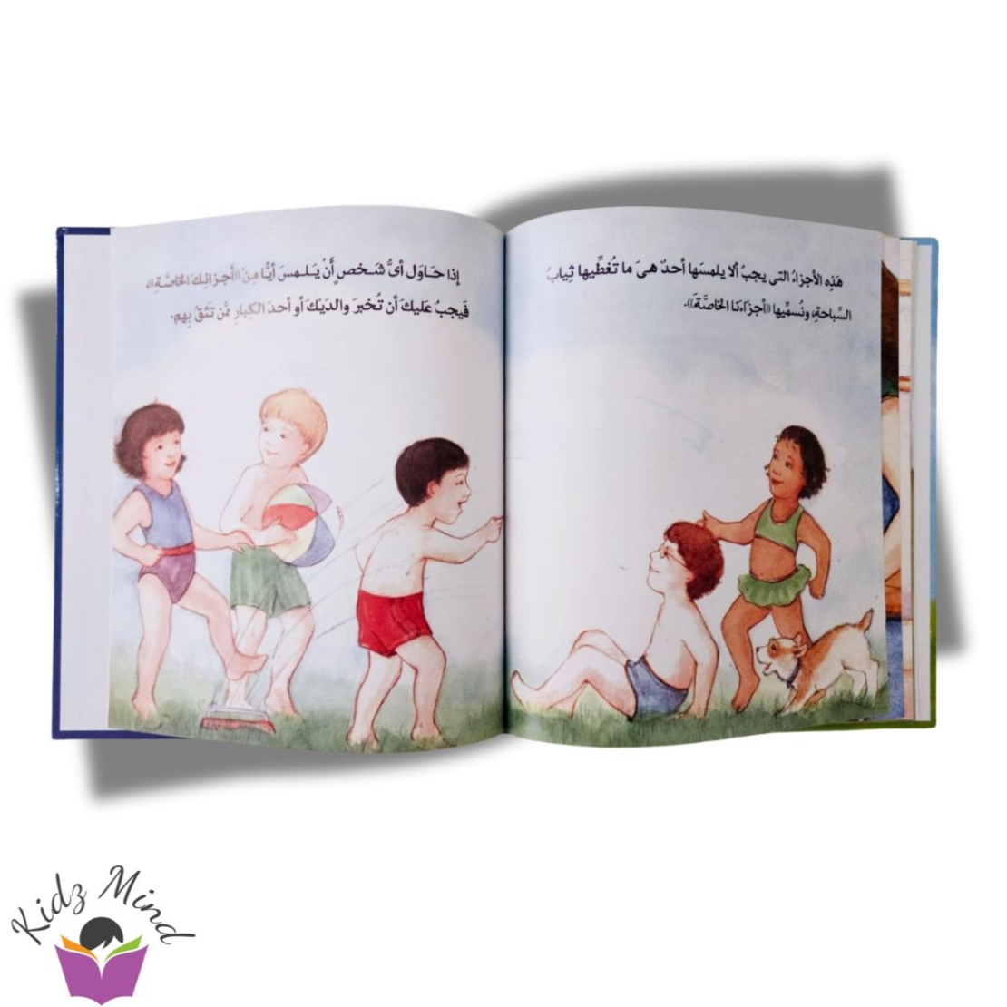 جسدك يخصك