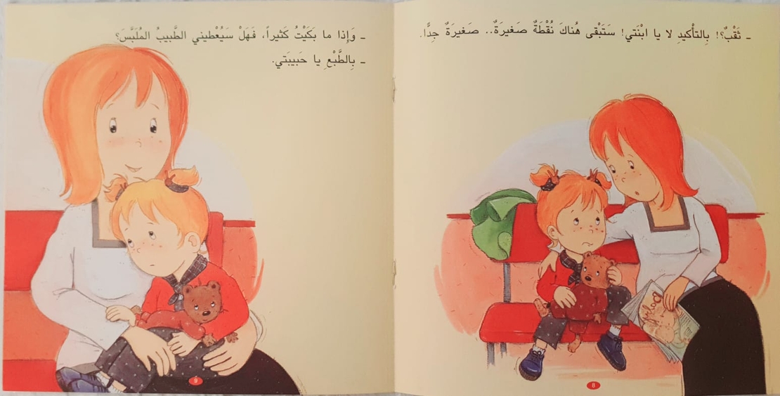كاميليا في زيارة الطبيب