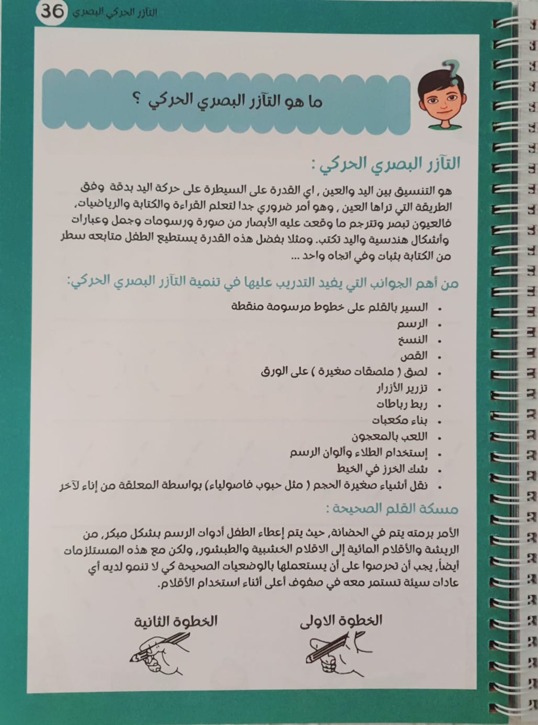 أطور مهارتي مع ادم