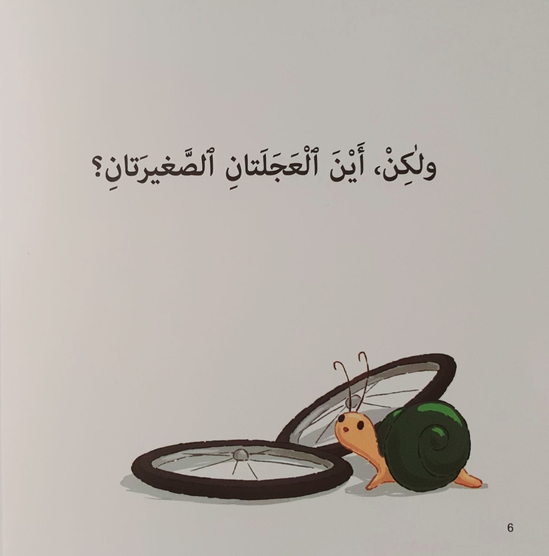 المثابرة - سلسلة أنا أفكر