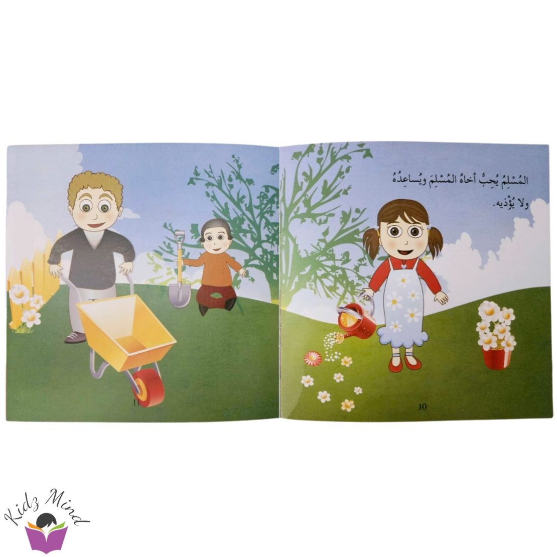 ما هو الاسلام ؟