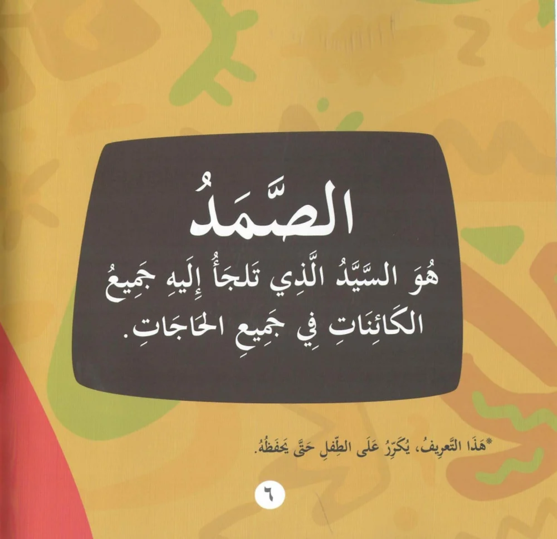 هو صمدي