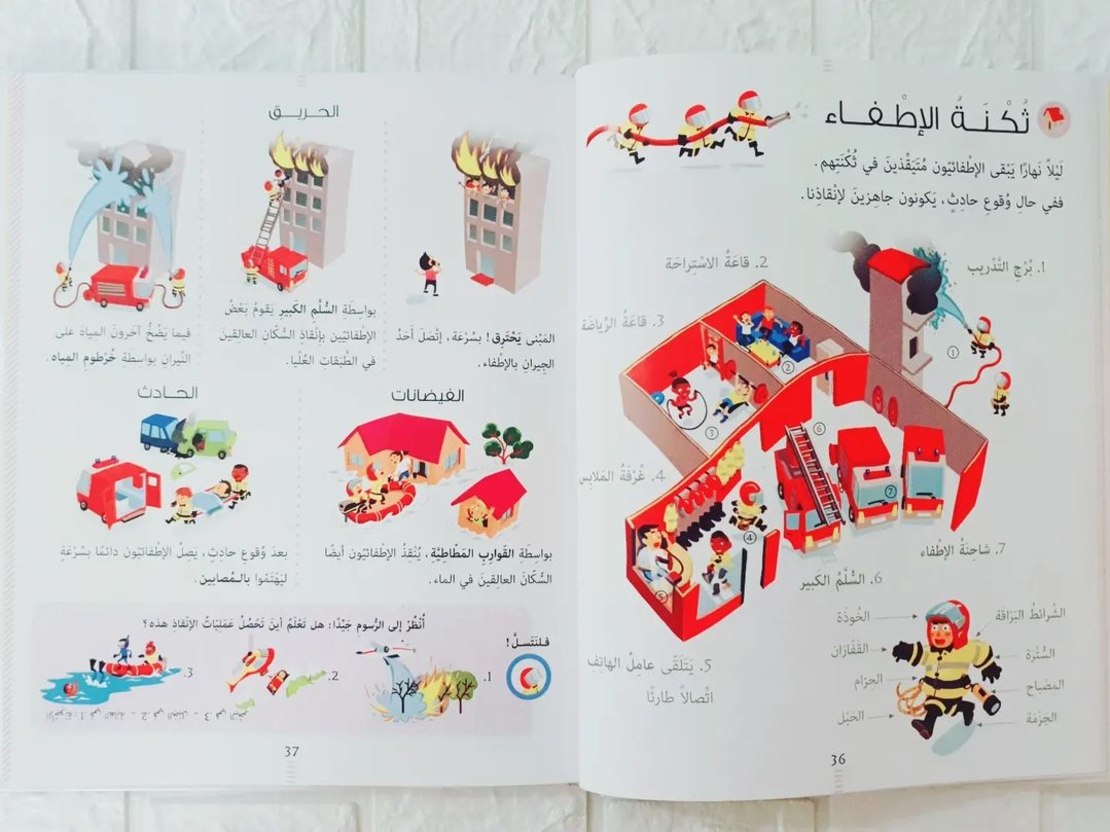 موسوعة لاروس للصغار