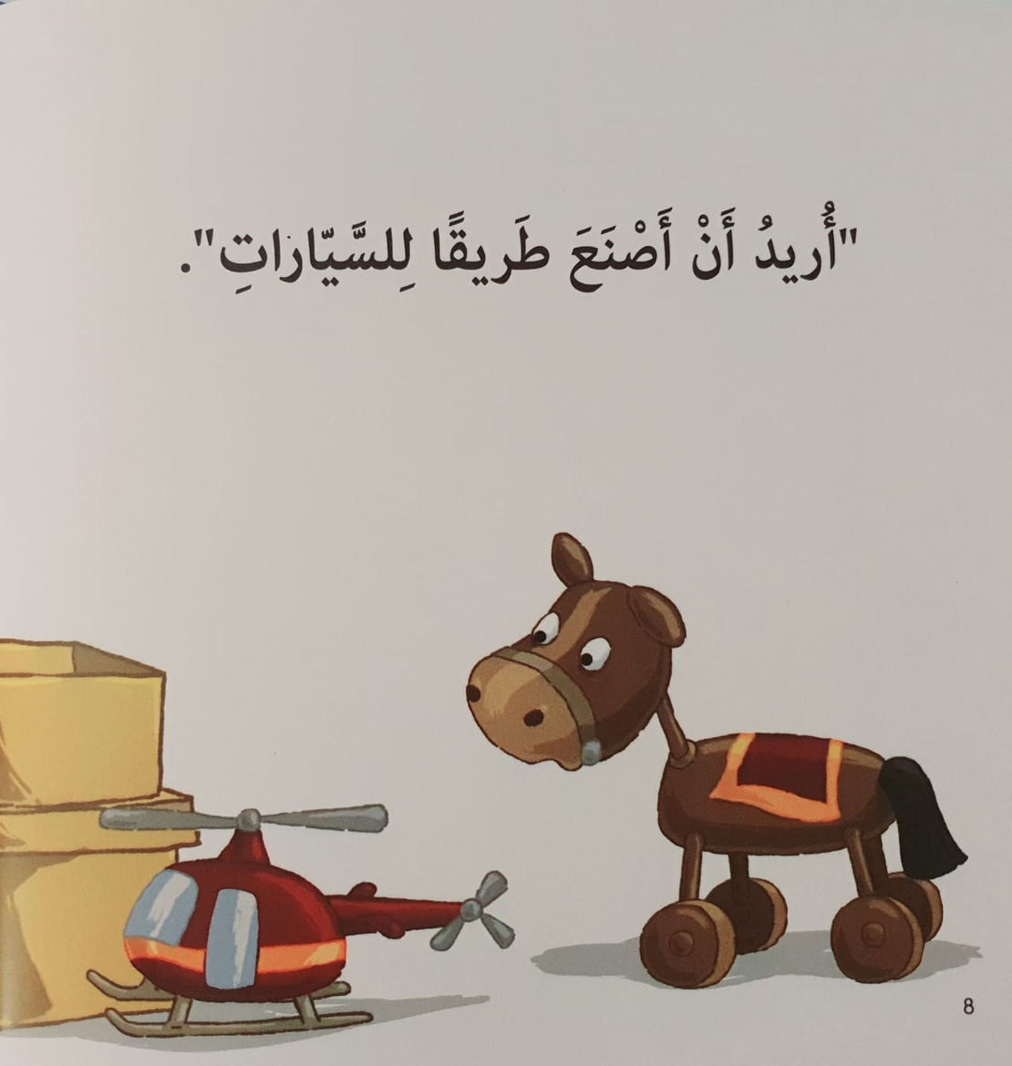 الطاعة - سلسلة أنا أفكر