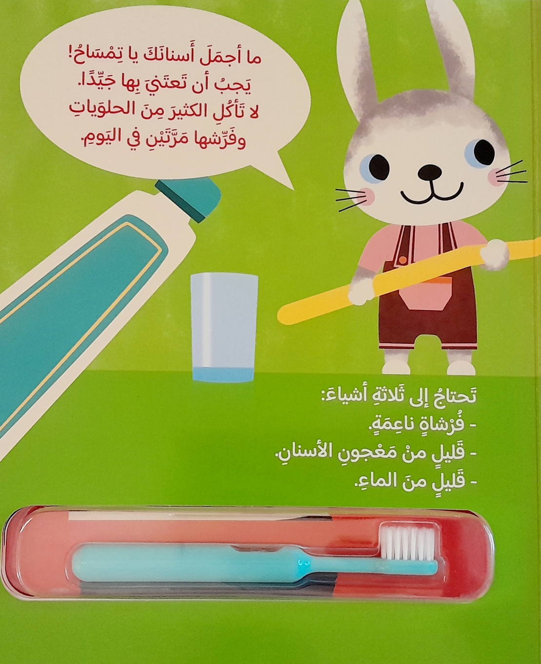 كيف أنظف أسناني ؟