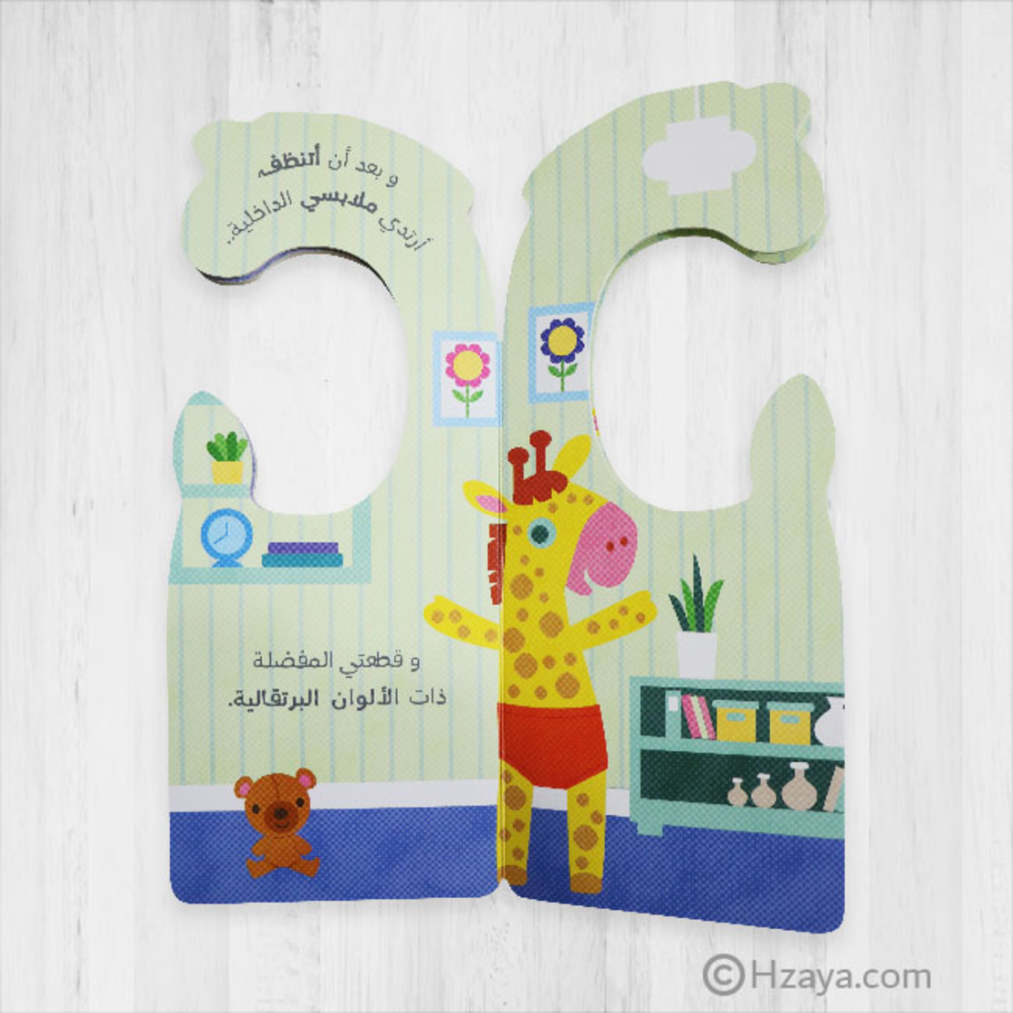 حان وقت الحمام