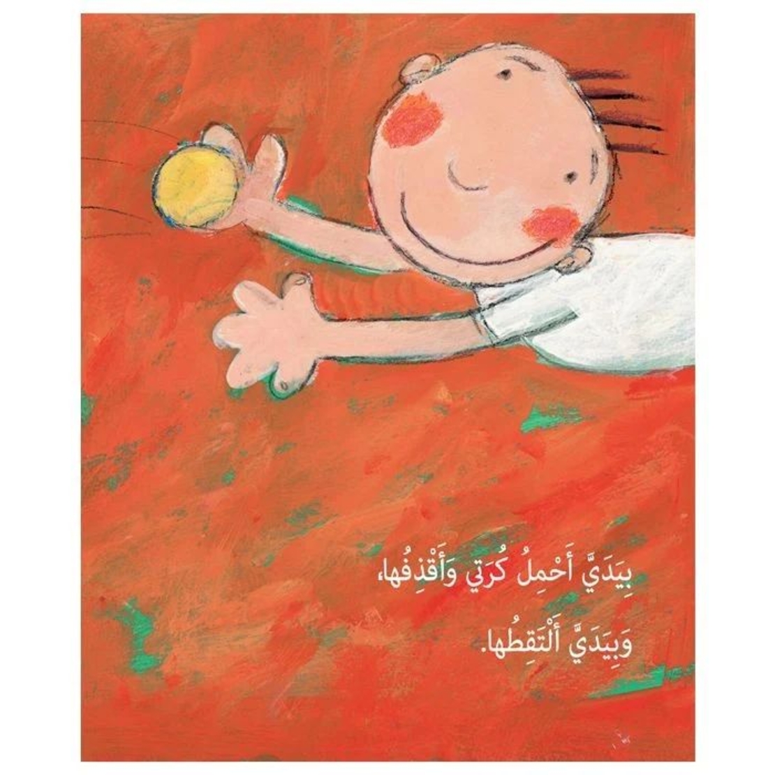 يداي