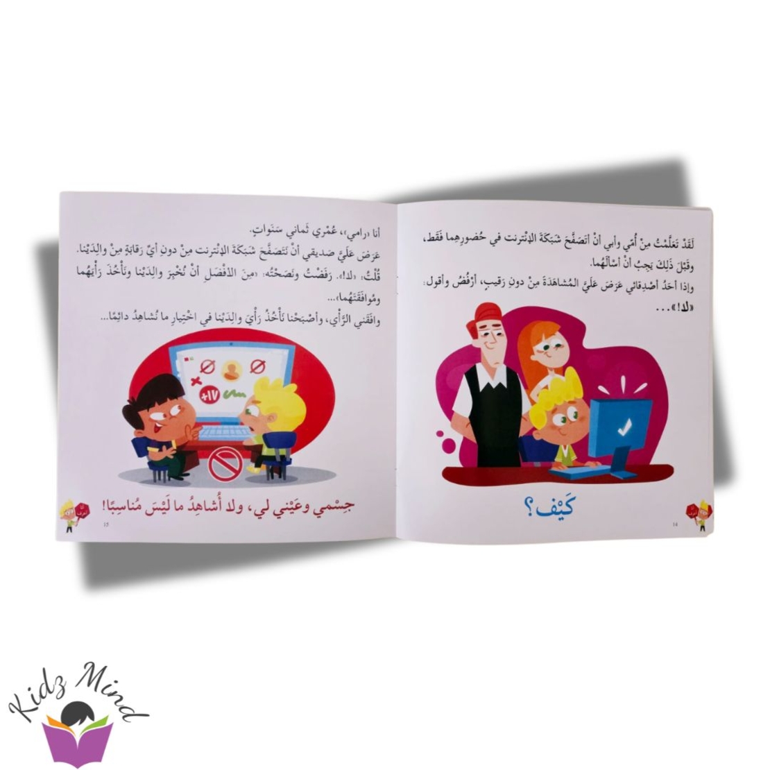 كيف أحمي نفسي ؟