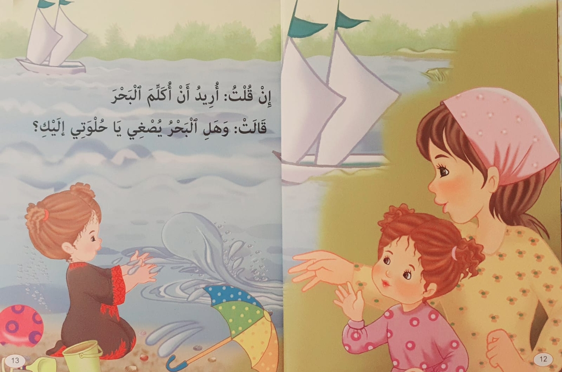أمي يا أميرة