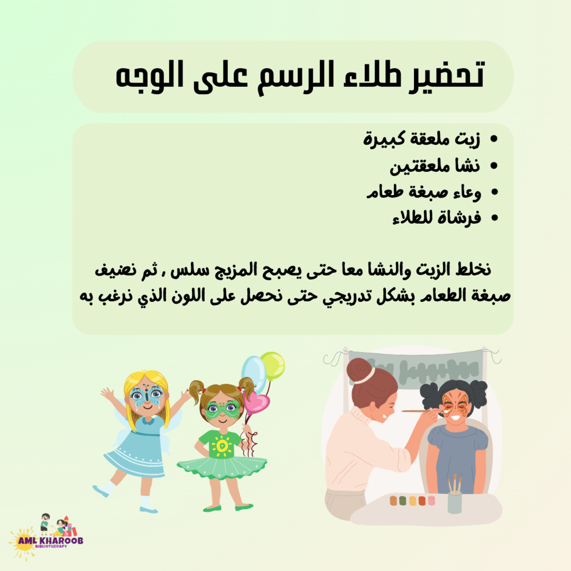 كراس انشطة عطلة الخريف