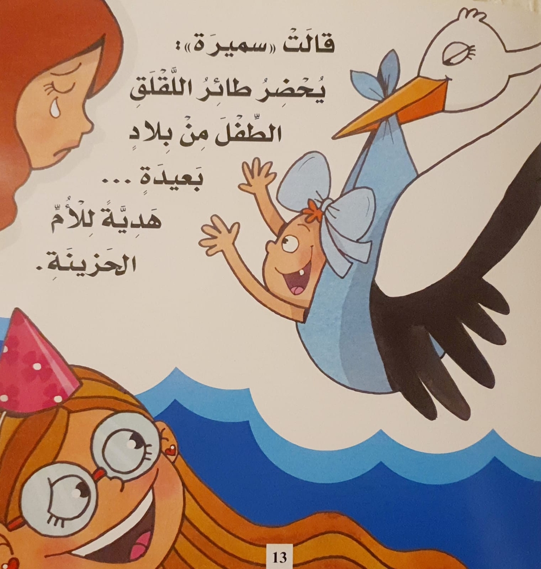 كيف جئت ؟
